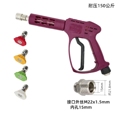 core spray nozzle, High pressure car wash water gun - new-h-type-medium-long-gun-with-4-nozzles-gun-tail-outer-thread-m22-inner-thread-15mm