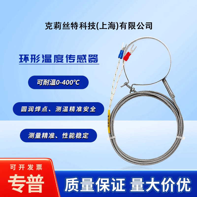 屏蔽线圈式热电偶注塑机射嘴卡箍式热电偶喉箍测温圈K型E型感温线