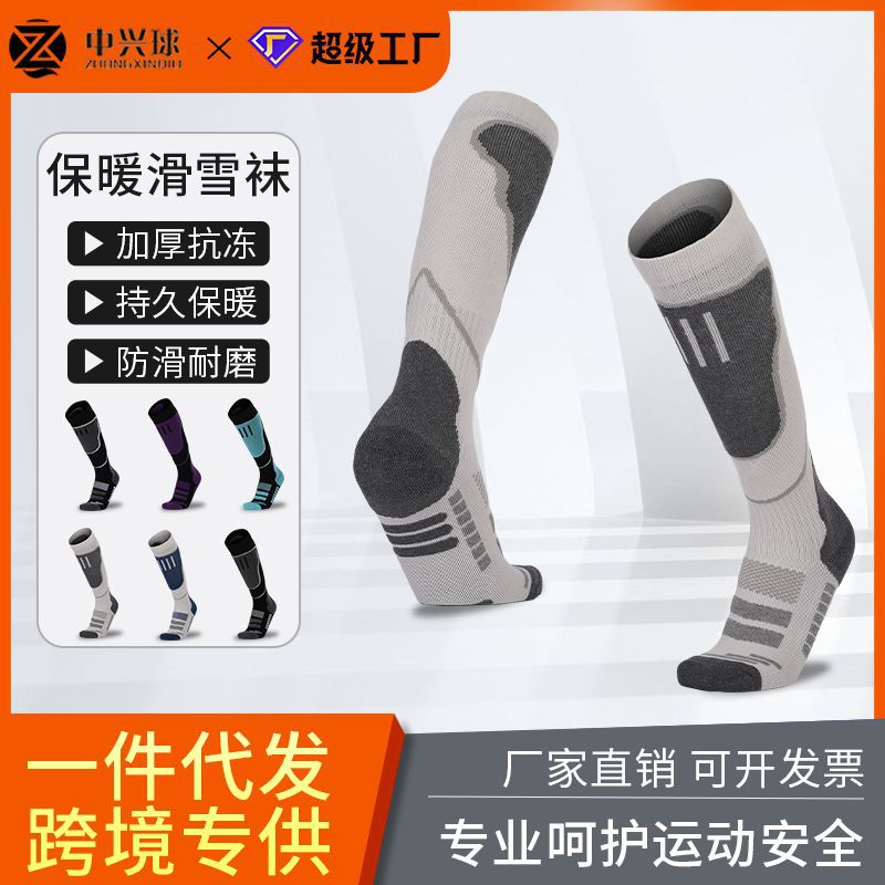 Calcetines de esquí de caña alta transfronterizos, calcetines de secado rápido, calcetines deportivos de felpa, calcetines de montañismo para mujer, calcetines de nieve con base de toalla gruesa para hombre.