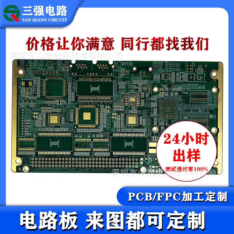 pcb电路板制作pcba线路板抄板铝基快板单双面板1-20层厂家加工|undefined