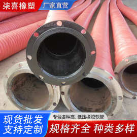大口径高压胶管法兰排吸泥隧道高压钢丝编织胶管输油石油液压油管
