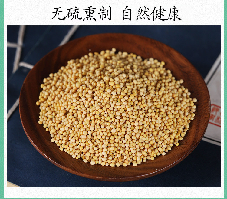 White Mustard Seed Bai Jie Zi 500g Dried Herb for Decoction and Tea quality and texture