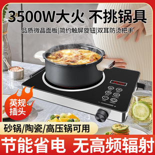 English Version Electric Ceramic Stove for Home Use, 3500W High Power, Uk Plug, Suitable for All Cookware, Strong Fire for Stir-Frying and Cooking Soup