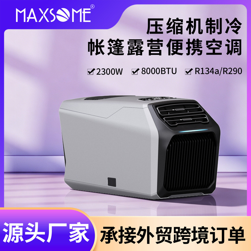 8000Btu Outdoor Camping Portable Mobile Air Conditioner 12V24V Compressor Refrigeration Air Conditioner Car-Mounted Small Air Conditioner