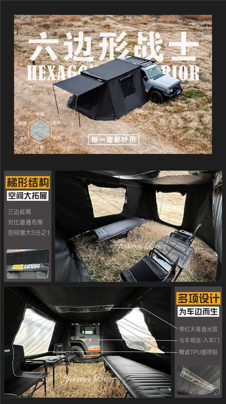Jensen Outdoor Blackened Car Side Tent, Black Vinyl Canopy Tent, Aluminum Side Tent, Off-Road Sunshade, Camping Room, Car-Mounted Canopy