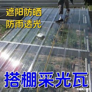 Small wave car tile house yard shed sun balcony rain cover color steel glass roof plastic plate transparent