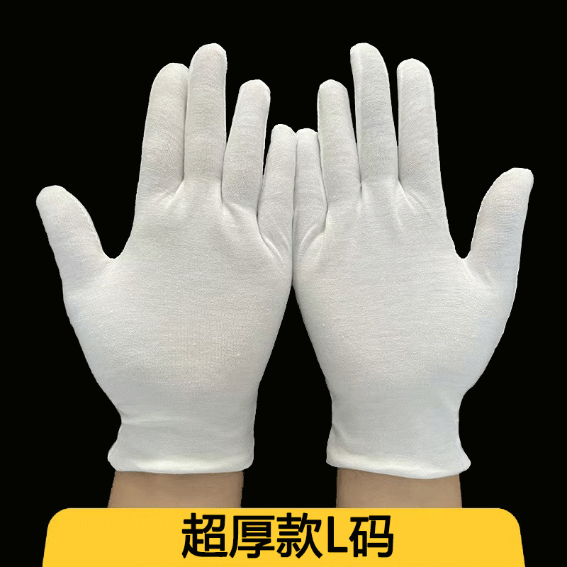 Guantes blancos de seguro laboral, inspección gruesa, juego literario, etiqueta, trabajo, cuentas, jersey de algodón puro, guantes de algodón de jardinería de calidad