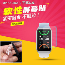 适用于OPPO Band 2手环智能心率手环软性膜tpu水凝膜手表防刮贴膜