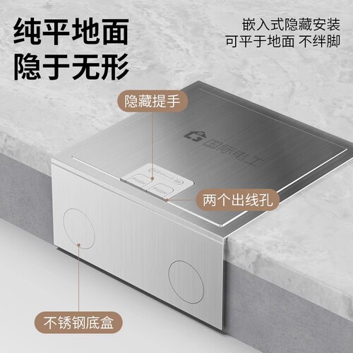 Stainless steel all-copper waterproof floor socket invisible five-hole power supply marble floor network flat floor socket