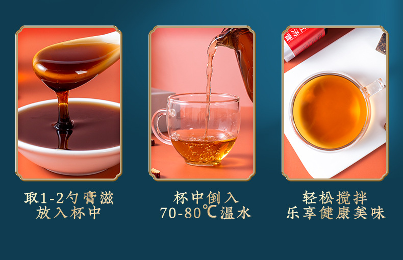 Five Red Soup Paste (Wu Hong Tang Gao) — Peanut Skin, Goji, Red Bean, Red Date Herbal Paste details