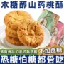 代发木糖醇山药脆片