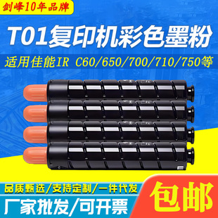 �m�ü���IR  C60�ۺ�T01 650 700 710 750 800 T07��ӡ�C��ɫī��