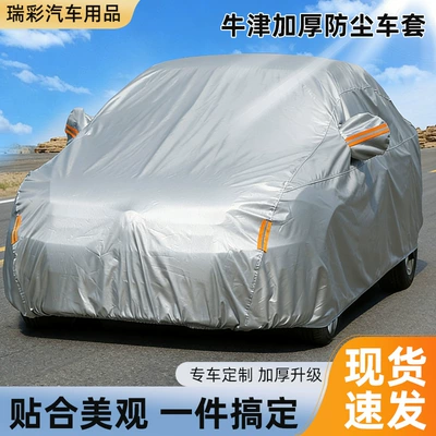Car clothing – Cover