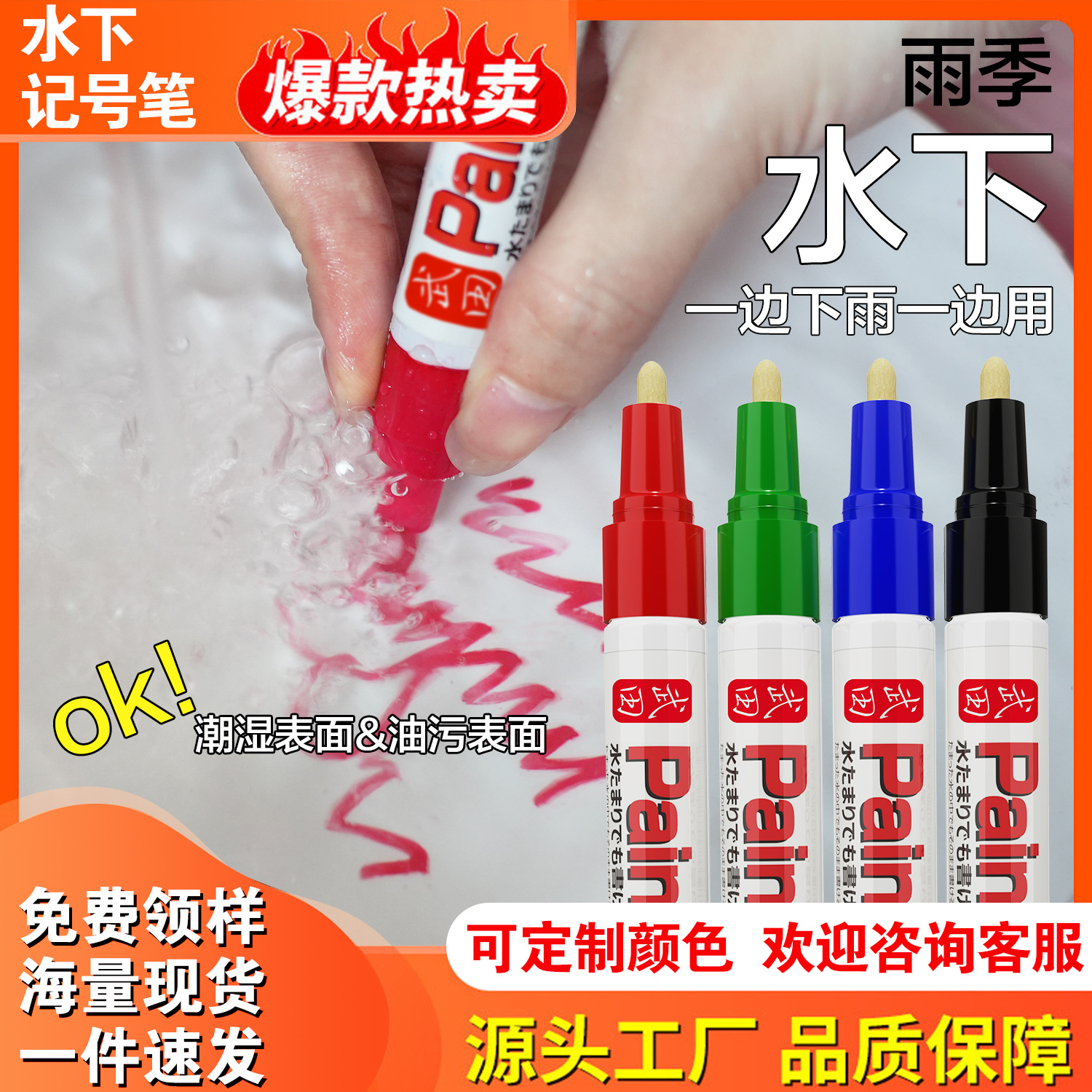 Takeda Waterproof Sunscreen Non-Fading Tool Pen Can Write Underwater Marker Pen Underwater Marker Pen