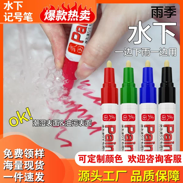 Takeda Waterproof Sunscreen Non-Fading Tool Pen Can Write Underwater Marker Pen Underwater Marker Pen