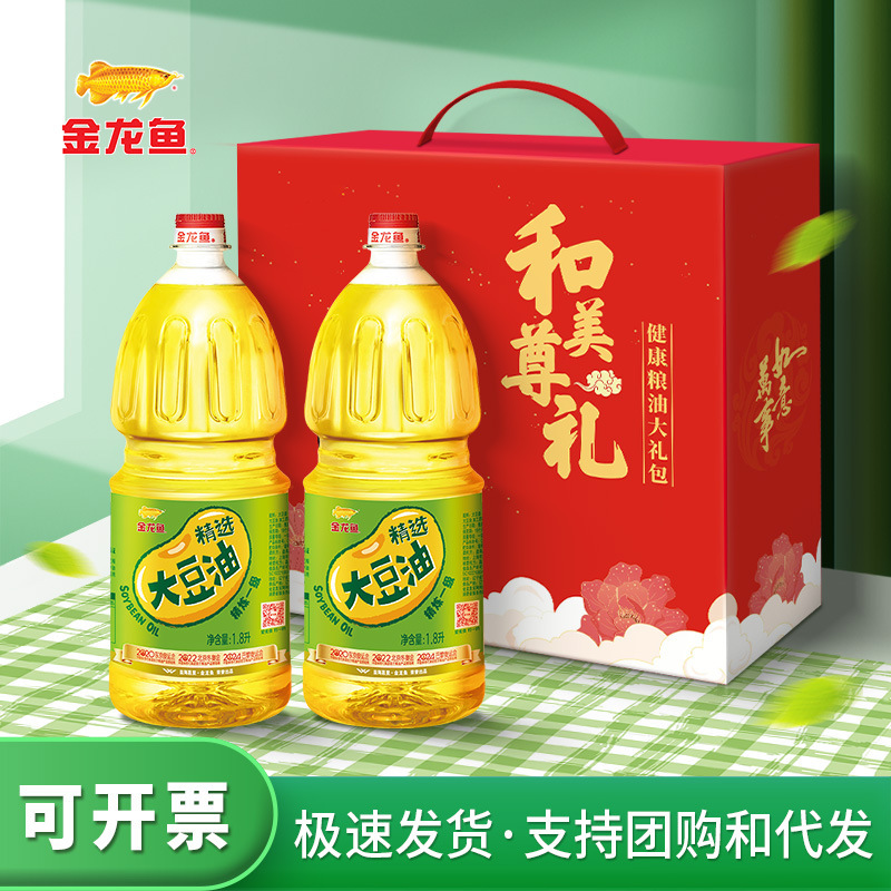 金龙鱼食用油礼盒装米油套装大米面条粮油礼盒节日送礼大礼包|undefined
