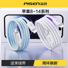 Ʒ�ٿ�侀�m���O���֙C������typec��늾�iphone8 11 12 13 14