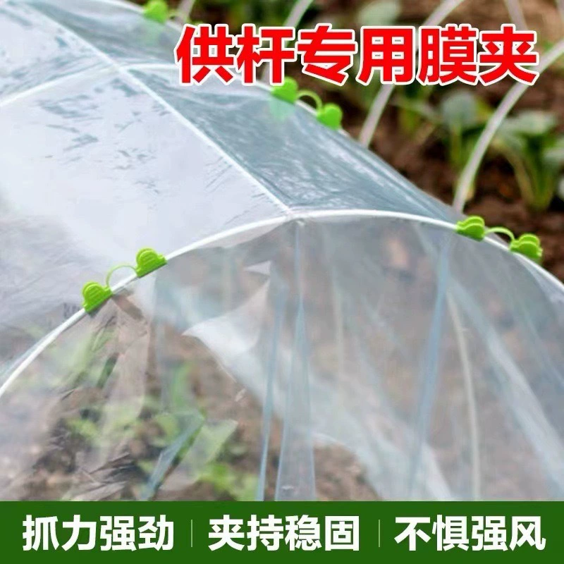 Зеленые ламинированные клипсы для садоводства и сельского хозяйства, пластиковые клипсы для защиты от ветра, клипсы для крепления теплиц и теплых домов, ветрозащитная арматура.