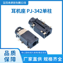 ���C���� ���C�� PJ-342 �������p����SMT�NƬ