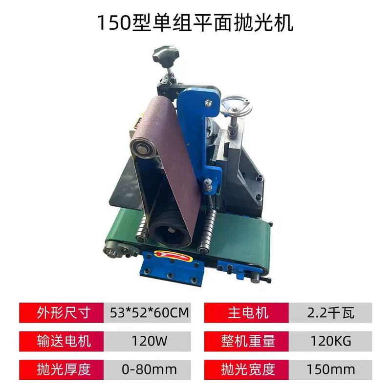 平面抛光机砂带去毛刺铝板不锈钢拉丝砂光除锈小型铜板打磨一体机|undefined