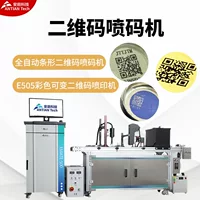 低温环境喷码机_1688防冻耐寒指南