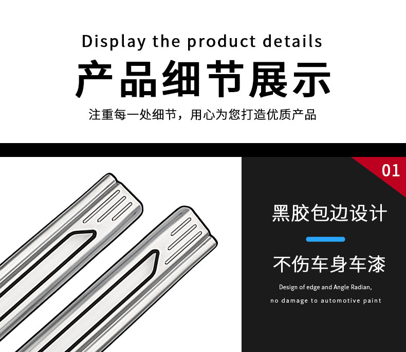 Suitable for BMW X5LX5/X7 interior modification door pedal protection sticker decorative threshold strip rear guard plate trunk
