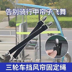 テンション固定クリップ車棚雨カーテン電気自動車三輪車包帯固定クリップ防風フックテント布