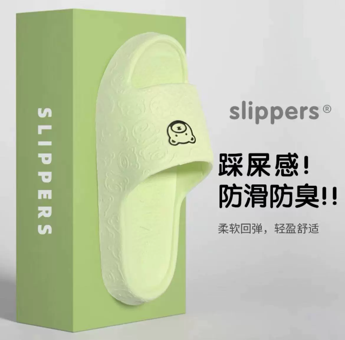 Non-slip summer slippers for bath