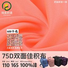 ȫ��75D�p��ѷe��ƽ�岼T��ᘿ����Ϸ��b�ﲼУ�������٤������