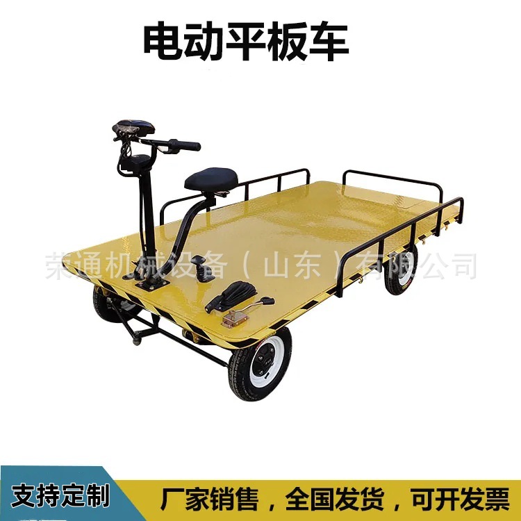 电动四轮平板搬运倒骑驴推车小吃地摊也是摆摊仓储物流运输平板车