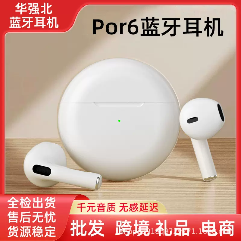 2024新款Pro6无线蓝牙耳机降噪立体声5.3高清通话双耳TWS游戏耳机