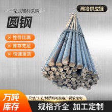 现货供应 圆钢 材质A3Q235ＢQ345ＢQ355Ｂ45#40rm量大价优合金钢