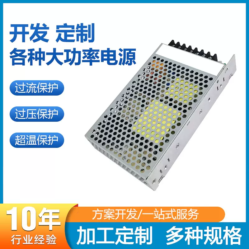 开发高效开关电源保护模块 定制加工各种大功率电源保护PCBA模块