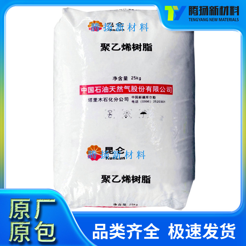 HDPE DMDA8008T塔里木石化高刚性塑料箱容器注塑成型低压聚乙烯