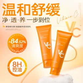 面霜;液态精华;洁面产品