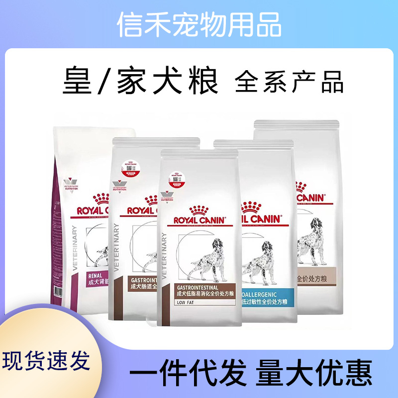 刮码皇/家犬低脂肾脏低敏皮肤肠道减肥泌尿处方粮呵护尿路道宠物