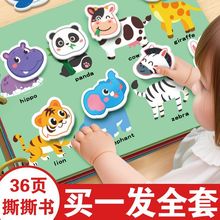 安静书魔术贴手撕书婴儿早教启蒙撕拉粘贴书益智玩具挂图1到6岁