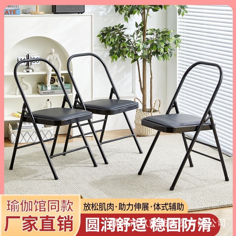 ヨガチェア送料無料ヨガアイアンガー補助器具ピラティス折りたたみ椅子 PU 表面プロフェッショナル特別な折りたたみヨガスツール|undefined