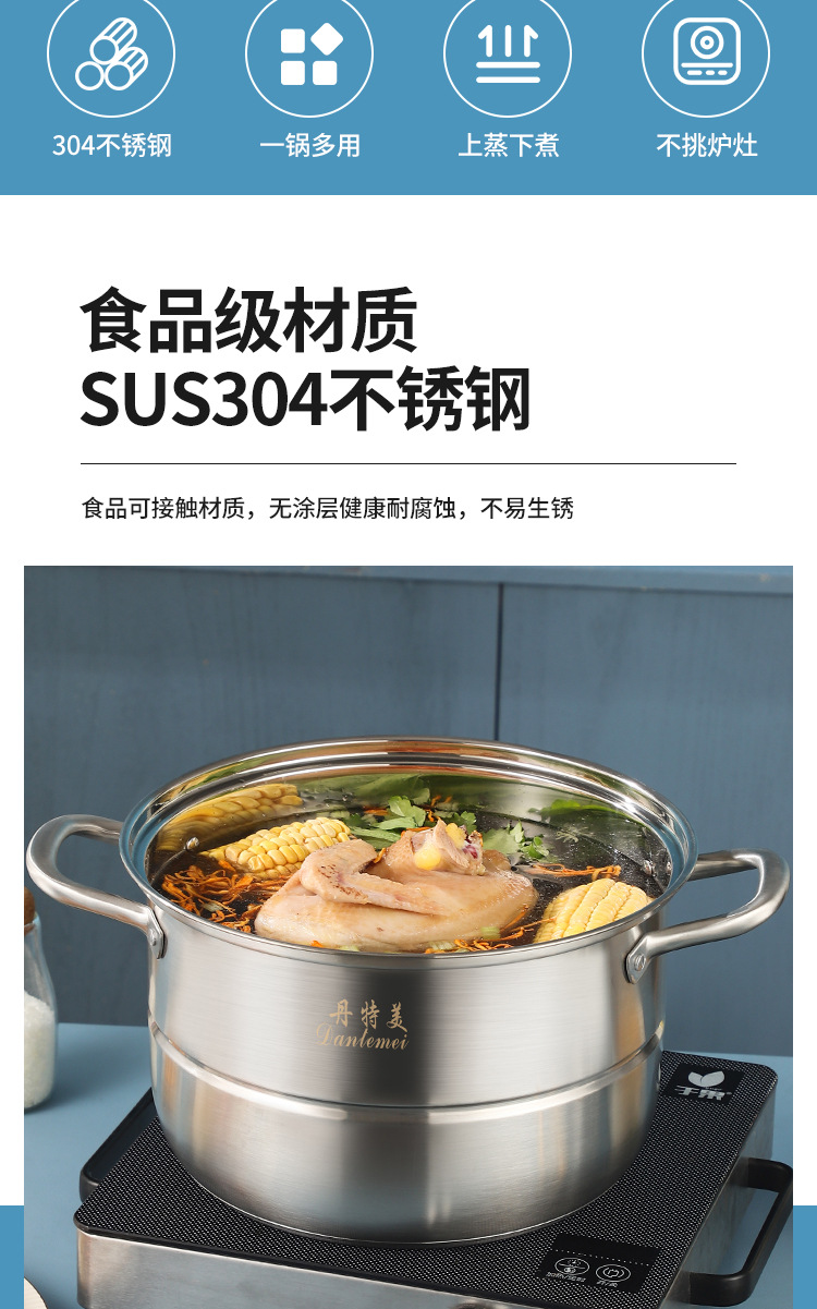 丹特美三层蒸锅_02