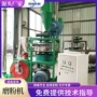 高速定制pvc塑料磨粉机