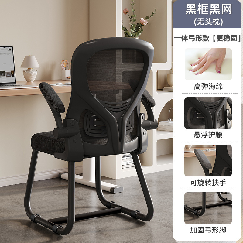 Silla de oficina Sentado durante mucho tiempo sin cansarse, respaldo, silla de trabajo del personal de la sala de reuniones, silla de computadora, silla de estudio para el hogar, escritorio, taburete