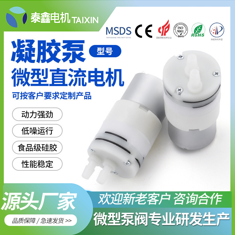 310凝胶泵增压发泡隔膜泵洗手液机水泵皂液器微型泡沫泵自吸泵