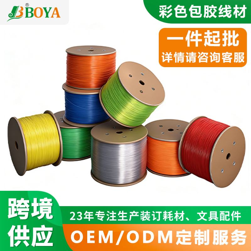 BOYA ���ҹ�Ӧ��Ӳ�ȹ���� ����װ������PVC/PET����Ȧ��װ�߲�