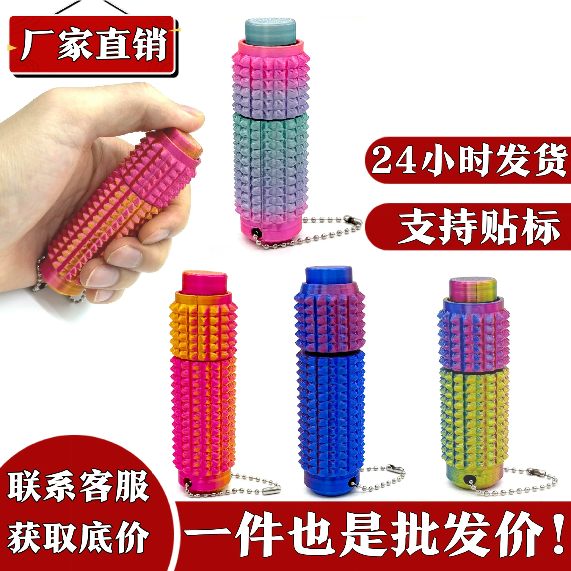 [П populary cross-border Spiky Grippie Stim Keychain нажми вращение пальца снятие напряжения]