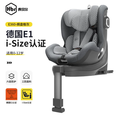 Tiger Bell Safety Seat New National Standard Infant 0-12 Years Old Baby Car Rotatable Car-Mounted Child Safety Seat (Car child safety seat) - suitable-for-0-12-years-old-0-36kg-first-class-checkerboard-gray-grid-free-growth-pillow