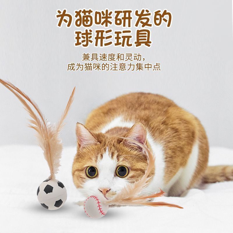 猫面白いスティック弾むボール羽付き歯ぎしり楽しい自己楽しみ退屈解消猫のおもちゃペット用品メーカー卸売|undefined