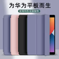 Совместимый чехол для Huawei business flat 2022 моделей планшета Huawei MatePad11 из imitation leather 21 защитный чехол