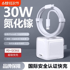 30W Apple 充電器 iPhone16 充電ヘッド 窒化ガリウム急速充電ヘッド 15ProMax 充電ケーブル 14 に適しています。