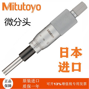 �ձ����SMitutoyo΢���^148-201 203�y΢�^Ӌ�����b��ĸƽ�^�A�^