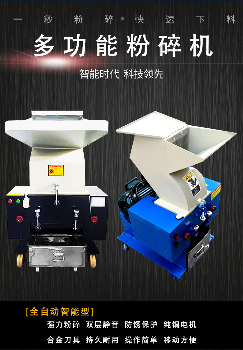 粉碎機_03.jpg